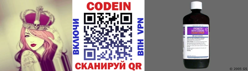 Codein напиток Lean (лин)  Лахденпохья 